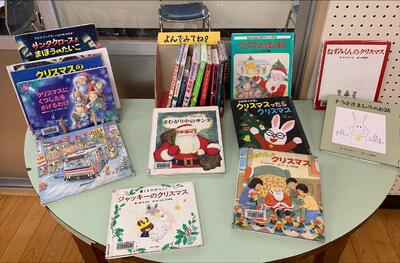 クリスマスの本