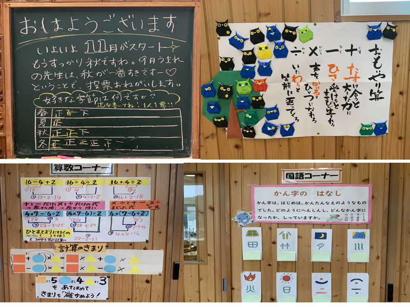 ホーム 天草市立五和小学校