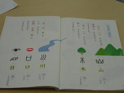 学校ブログ 合志市立合志楓の森小学校