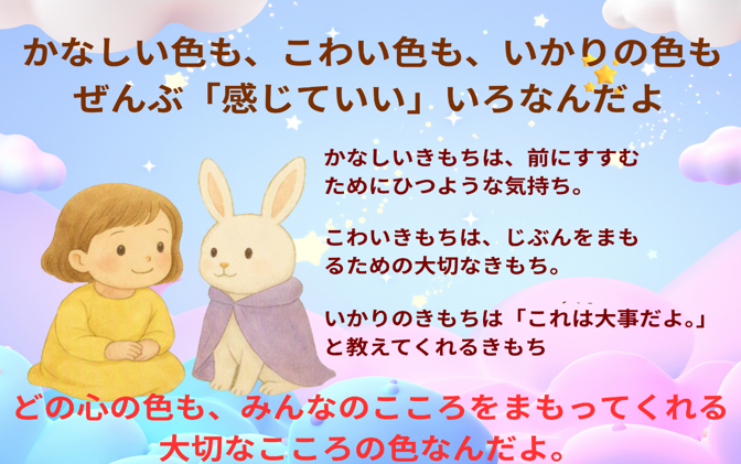 絵本 『心の色は全部きれい』 