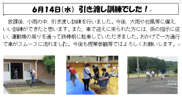 引き渡し訓練ありがとうございました。