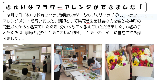 フラワーアレンジメントをしました！！