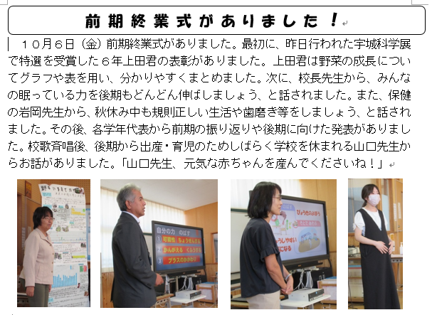 前期終業式がありました！！