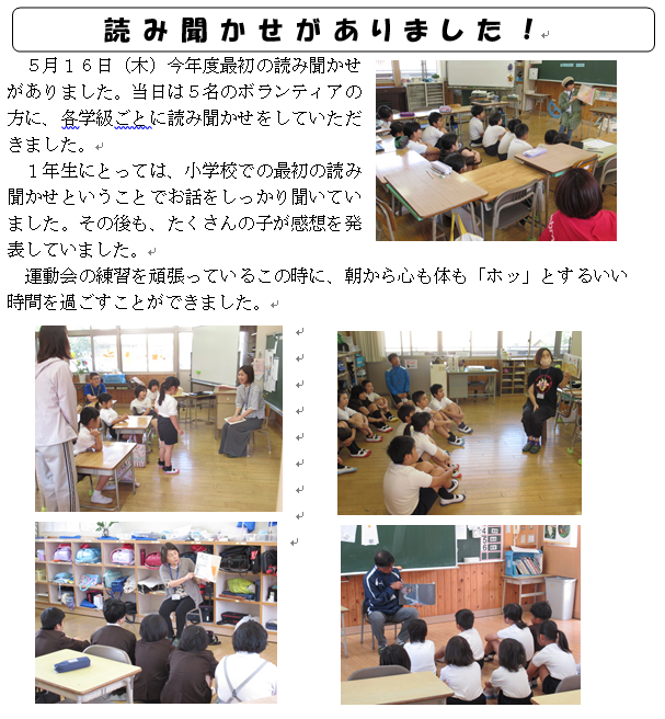 読み聞かせがありました！