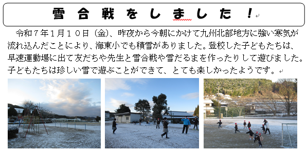 雪合戦をしたよ！