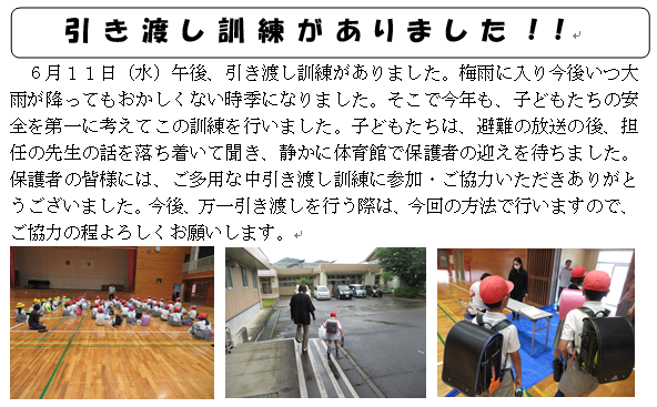 引き渡し訓練がありました！