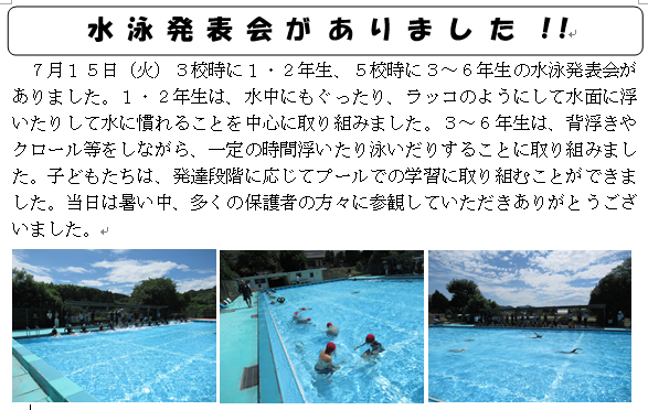 水泳発表会がありました
