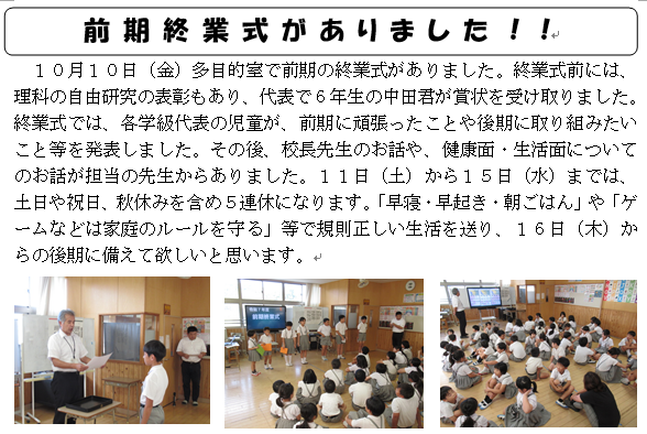 前期終業式がありました