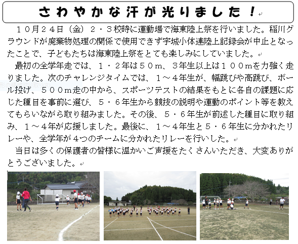 さわやかな汗が光りました！