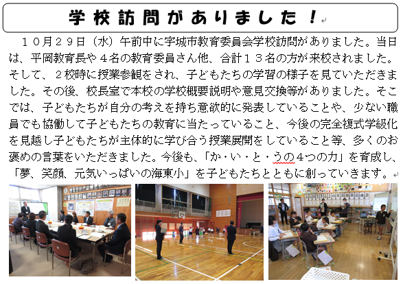 学校訪問がありました！