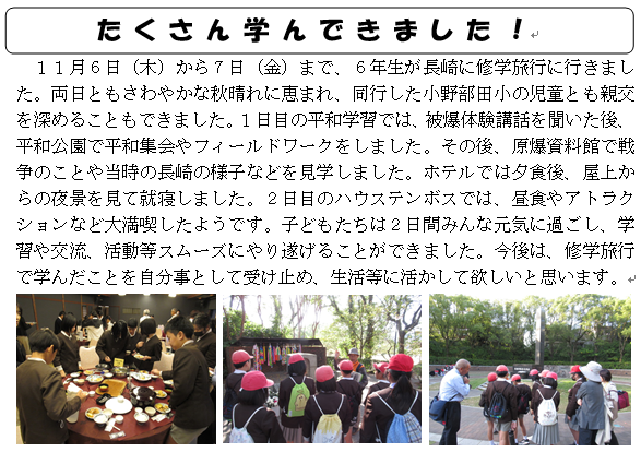 たくさん学んできました