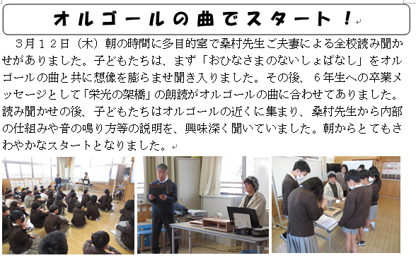 オルゴールの曲でスタート！