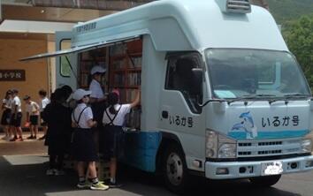 移動図書館いるか号