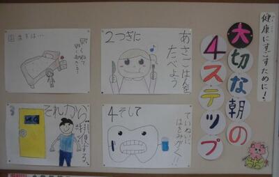 健康のために（からだプロジェクト）