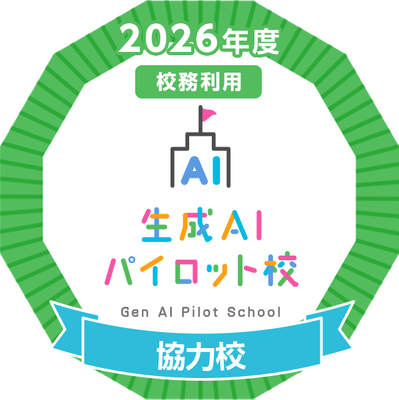 校務利用