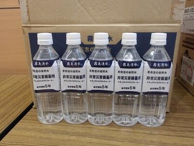 備蓄品を
