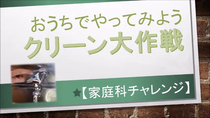 水回りをきれいにしよう☆彡