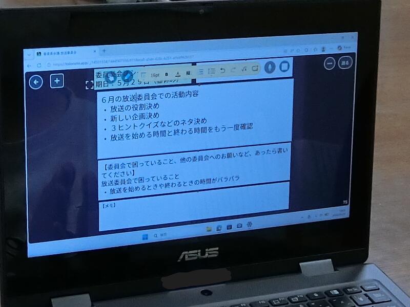 タブレット画面