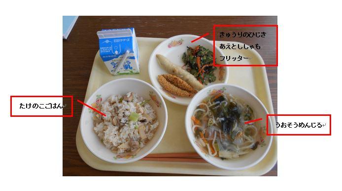 ２０日のメニューです