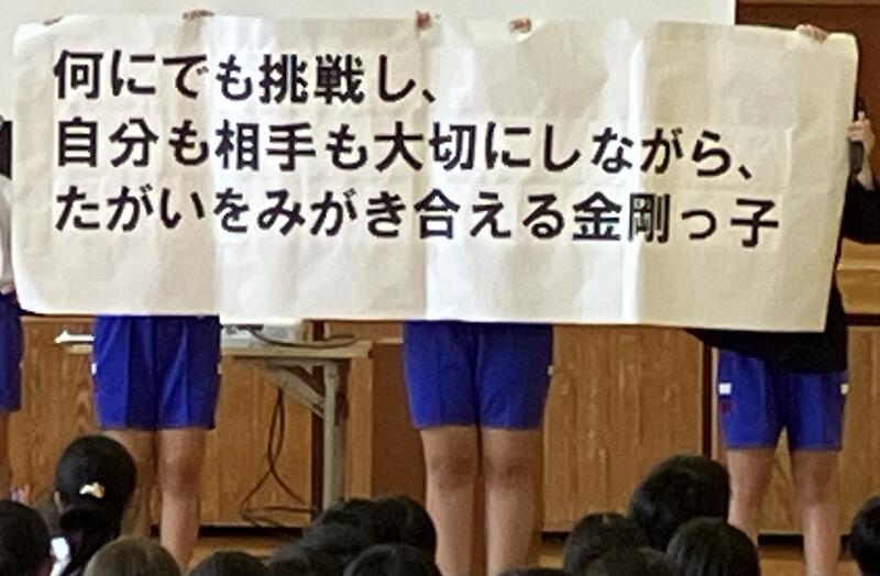 令和８年度児童会テーマ