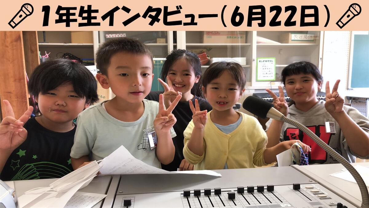 １年生紹介