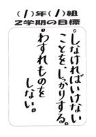 １年１組