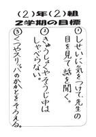２年２組