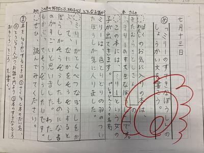 ２年 水俣市立水俣第二小学校