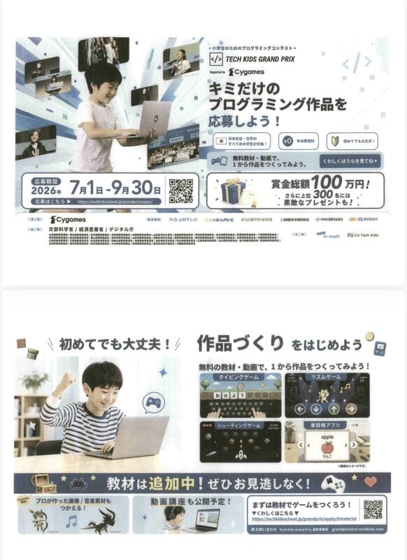 チラシ