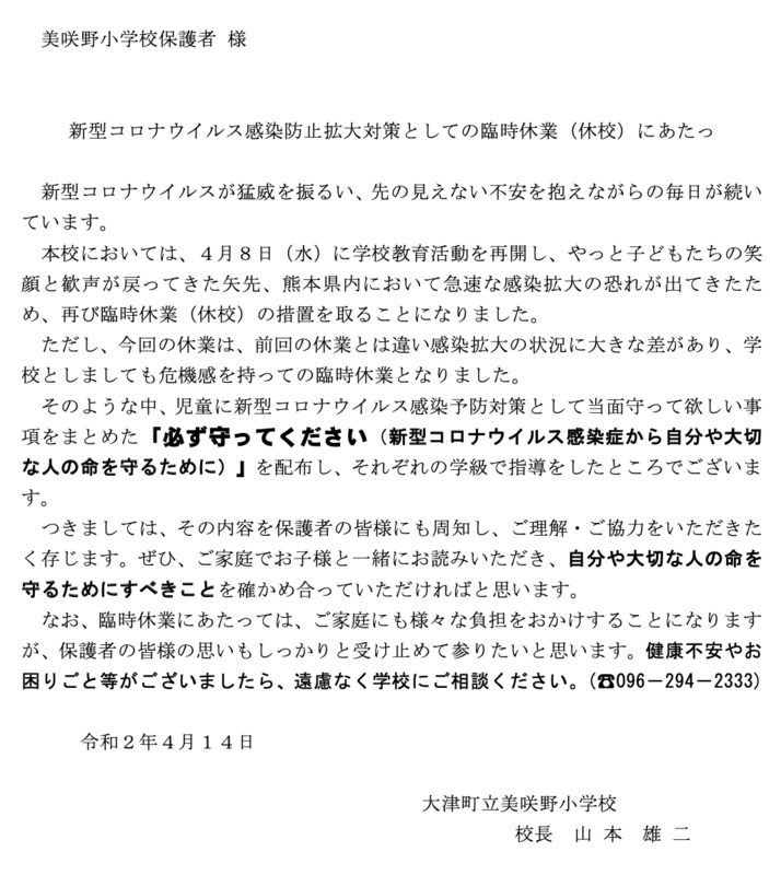 保護者のみなさまへ