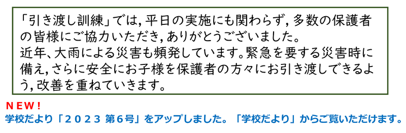 ⇒トップページへ 菊陽町立武蔵ヶ丘小学校