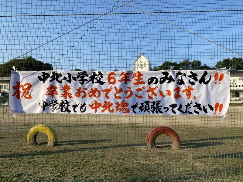 地域の方からの温かいお言葉。いつもありがとうございます。