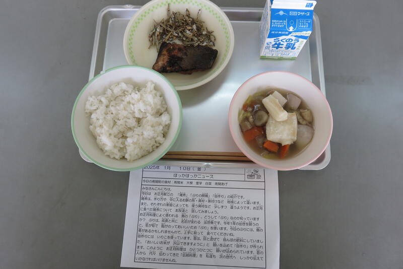 給食センターからのメッセージもぜひ読んでくださいね