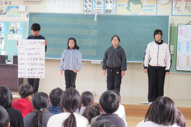 給食委員会の発表です。給食週間のスケジュール紹介