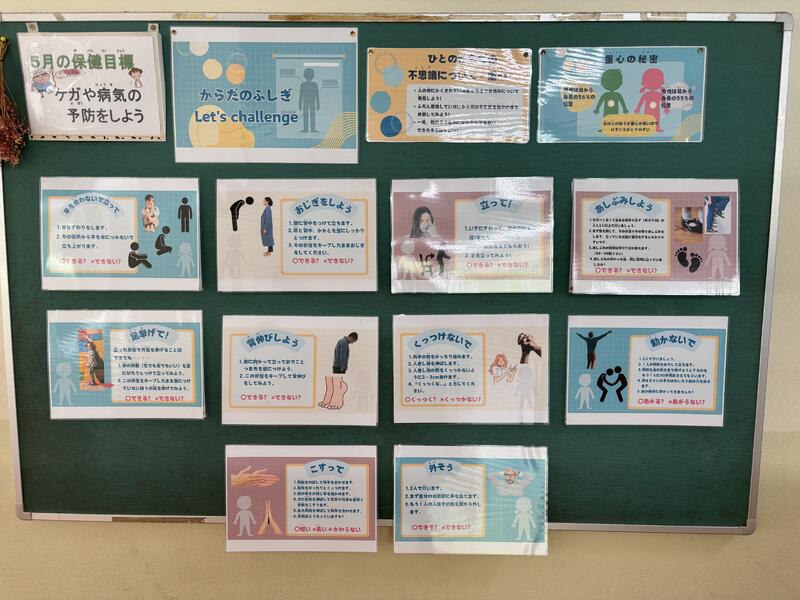 からだを使って、ともだちと一緒に『からだのふしぎ』にチャレンジ！できる？できない？