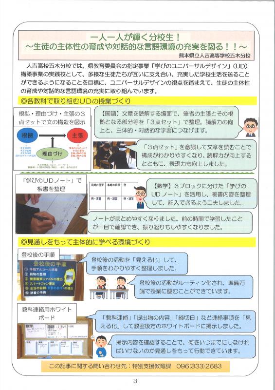 ばとん・ぱす３