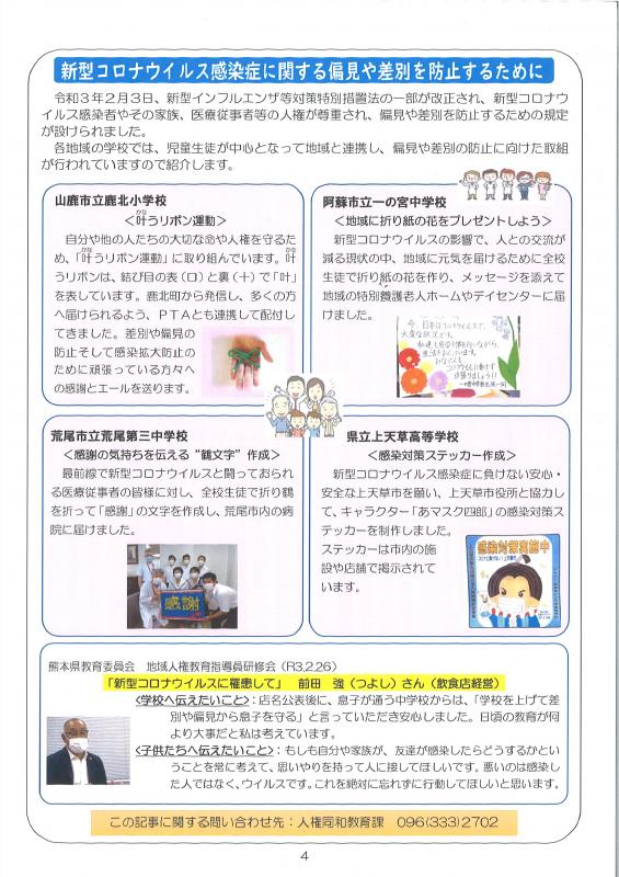 ばとん・ぱす４