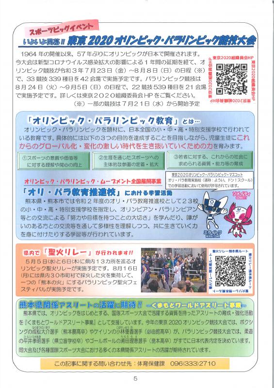 ばとん・ぱす５