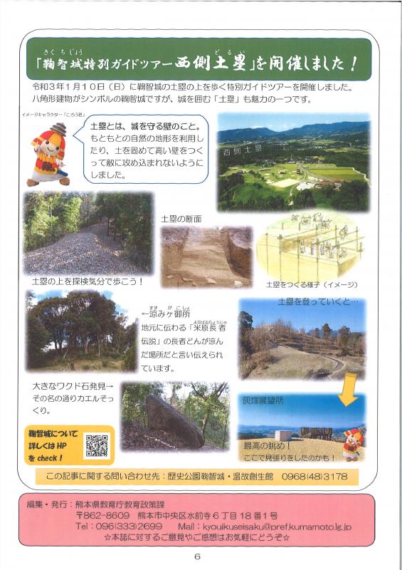 ばとん・ぱす６