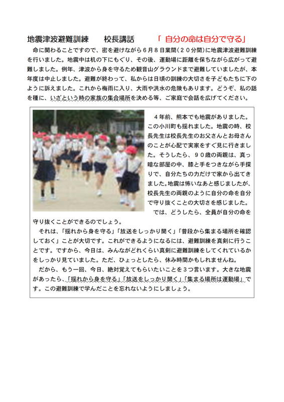 地震津波避難訓練