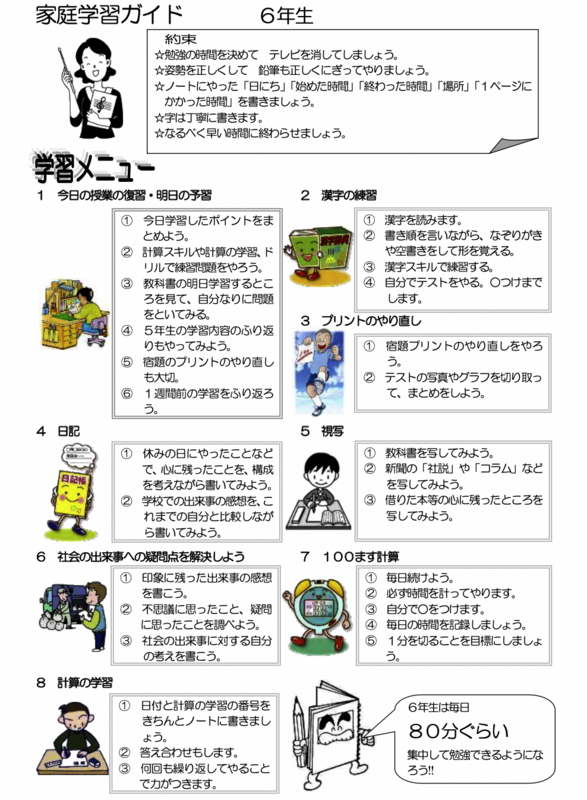 学校ブログ 人吉市立大畑小学校
