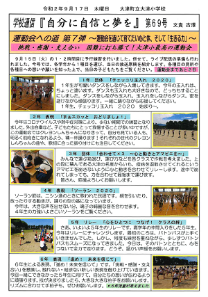 熊本県教育情報システム