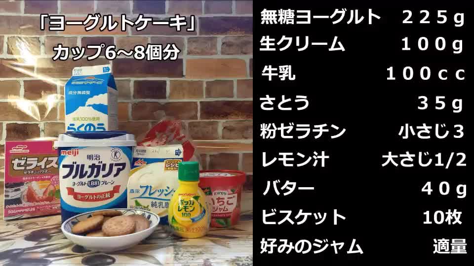 05ヨーグルトケーキの作り方