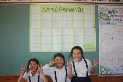 新潟県村上市立山辺里小学校からいただいたメッセージポスター