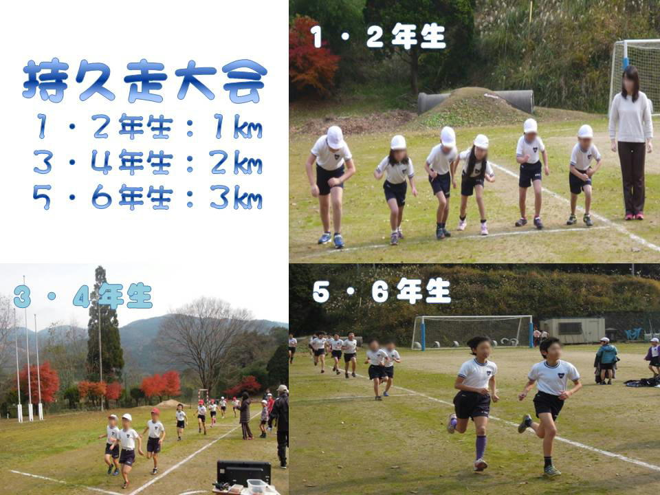 持久走大会
