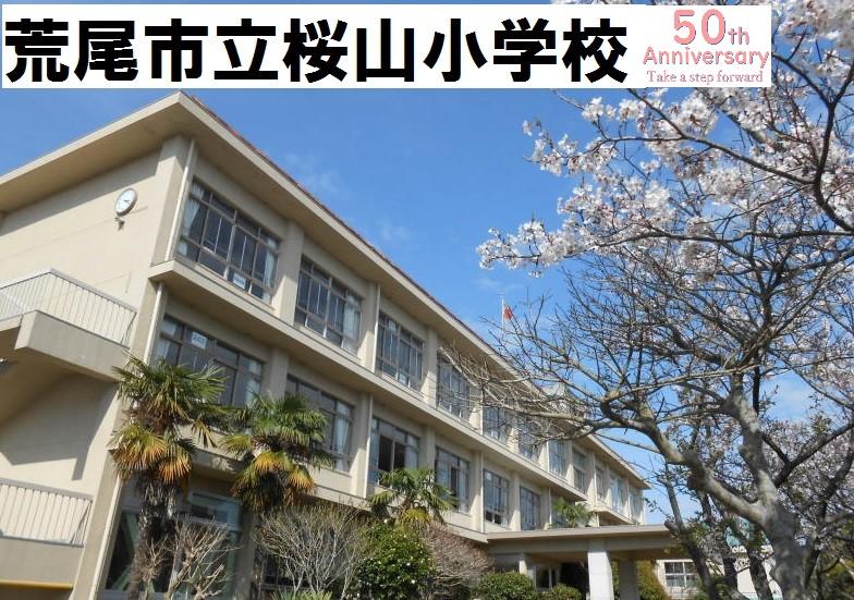 トップページ 荒尾市立桜山小学校