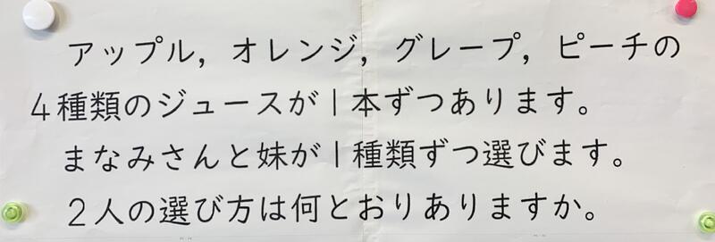 ６年生の算数の問題です。分かりますか？