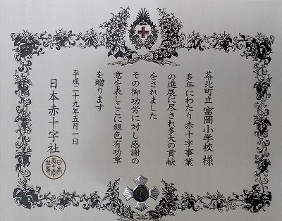 学校生活 苓北町立富岡小学校