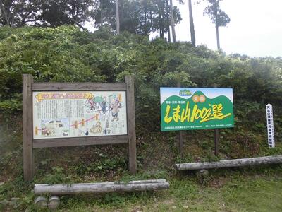 都呂々にはナンバー1の山があります