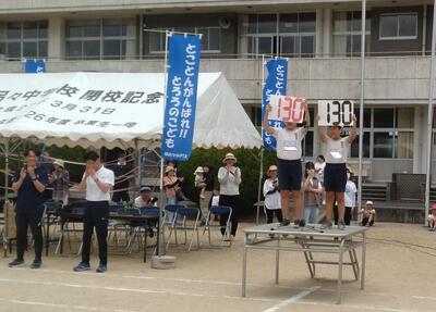 ふれあい運動会